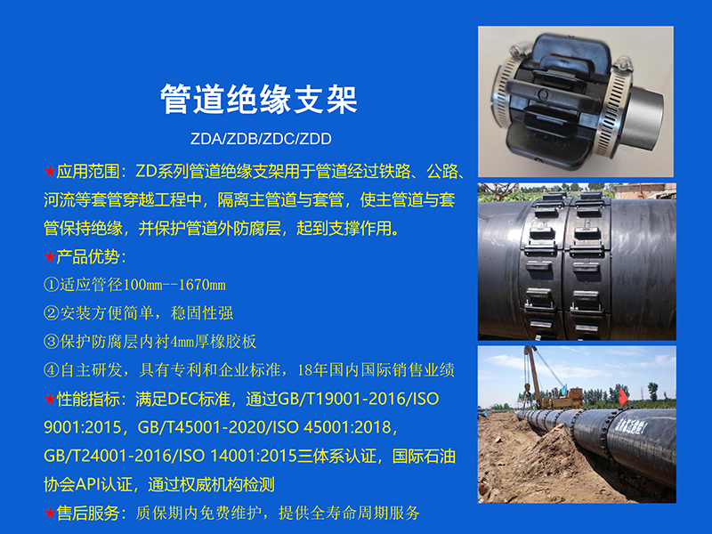 管道绝缘支架