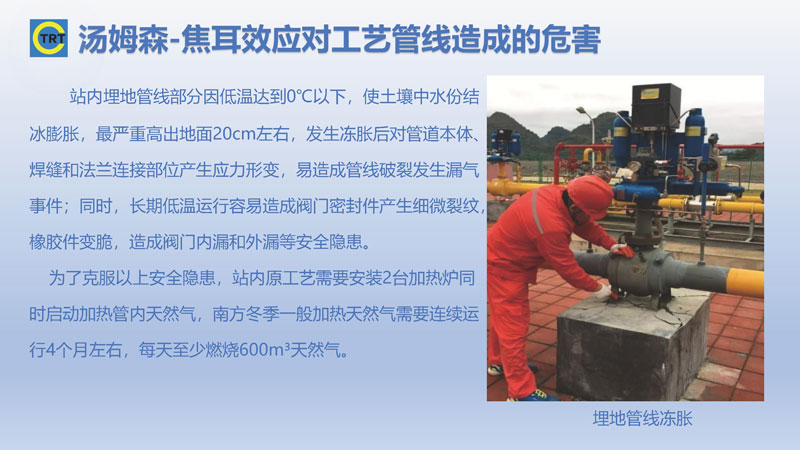 泰锐通-去汤姆森焦耳(新)250327_页面_09.jpg