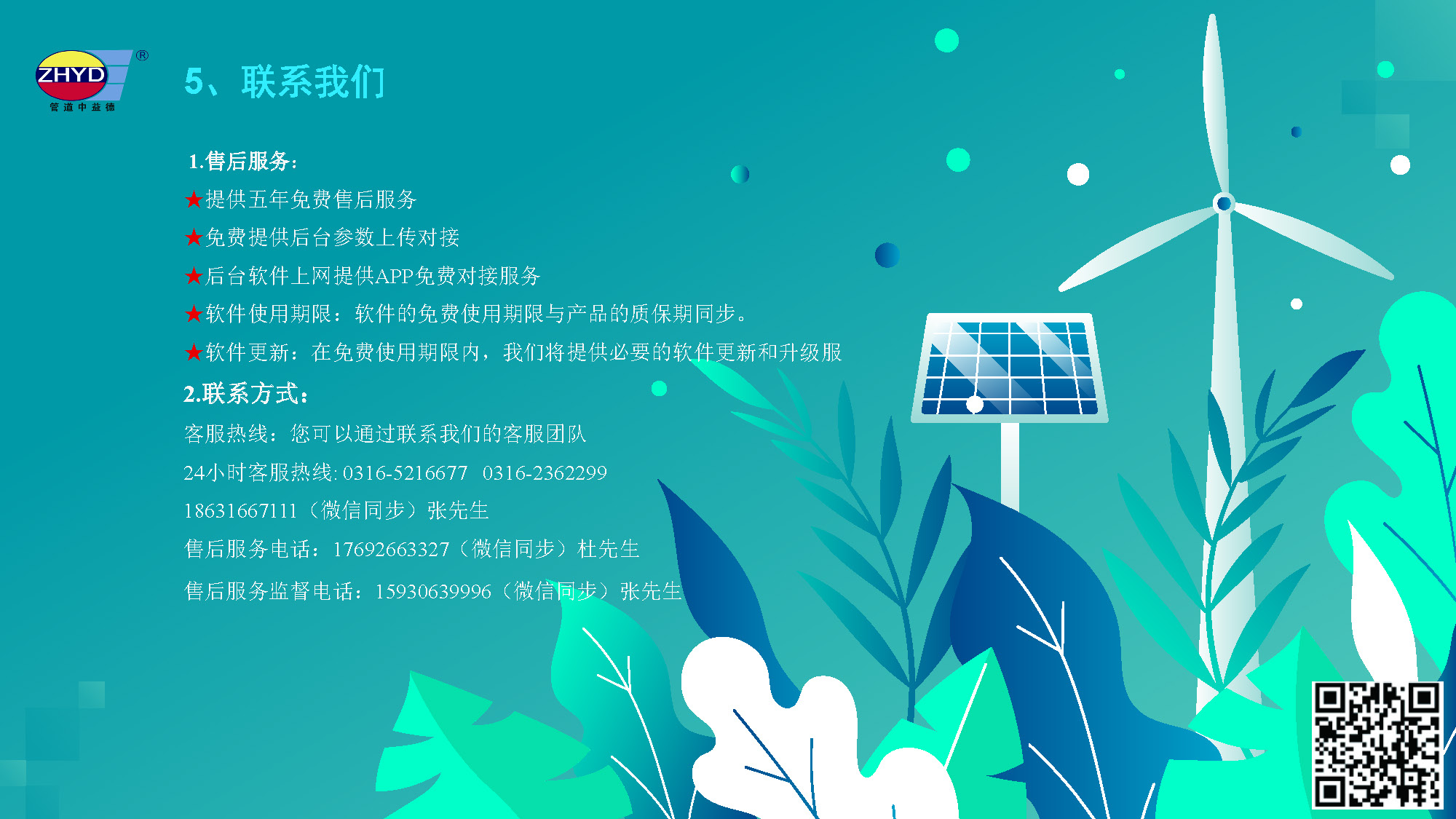 2025.3.27绿能长效电源_页面_16.jpg
